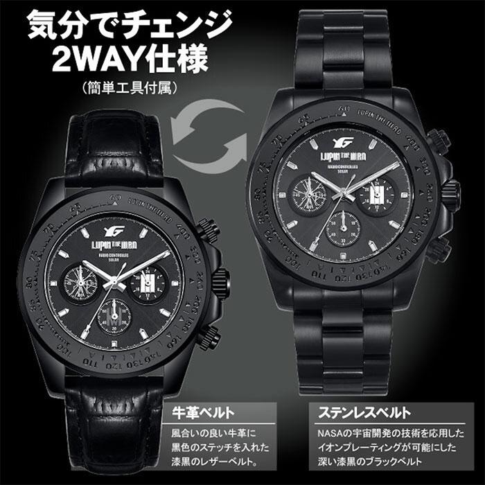 LUPIN THE IIIRD × FULTON（ルパン三世×フルトン社） 電波ソーラークロノグラフ腕時計 シリアルナンバー入り 1本の画像