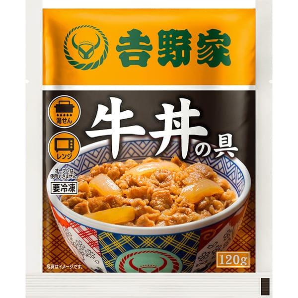 吉野家牛丼の具 普通盛り20個セット 送料込み価格❗️（賞味期限：23年12月） 吉野家 牛丼の具 1袋（120g）×10袋 : 産経ネットショップ - 通販