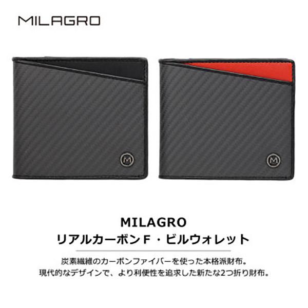 ビスポーク ミラグロ リアルカーボンファイバー ビルウォレット EA-MI-016 1個 MILAGRO ビスポーク ミラグロ リアルカーボンファイバー ビル