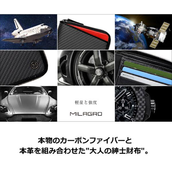 MILAGRO ビスポーク ミラグロ リアルカーボンファイバー ビル