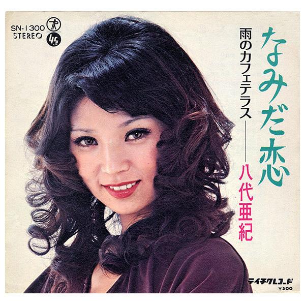 テイチク テイチクエンタテインメント 【CD】八代亜紀ベスト