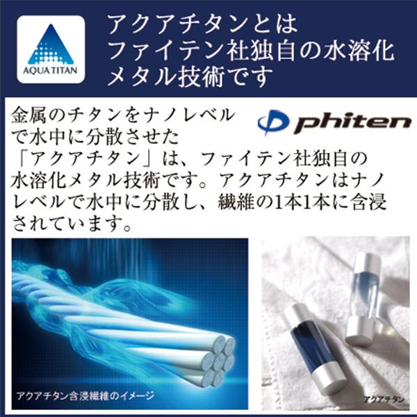 破格値下げ】 ファイテン phiten 抗菌防臭敷パッド tdh-latinoamerica.de