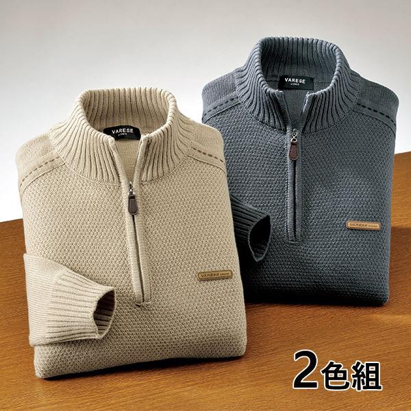 フレンドリー ステッチ使いハーフジップセーター 2色組 957180 1セット（2枚：2色×各1枚）｜sankeishop