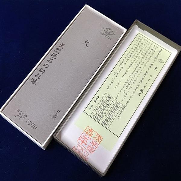森平 Morihei 火 砥石 超仕上砥 #12000 1個 : 産経ネットショップ