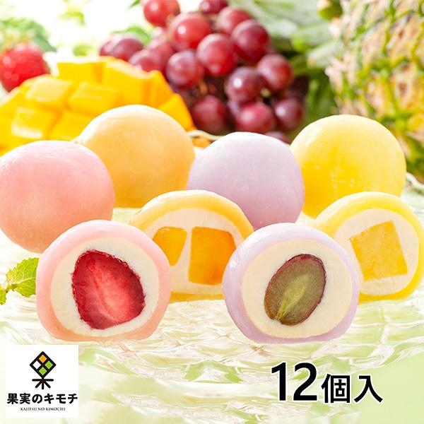 ヤバケイ 果実のキモチ 彩りフルーツ大福 1セット（12個入）