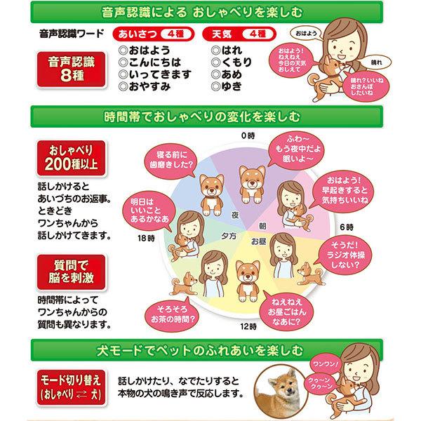 最高の イワヤ なごみケーションわんこ 柴犬 1個 海外最新 Regionmarket Store