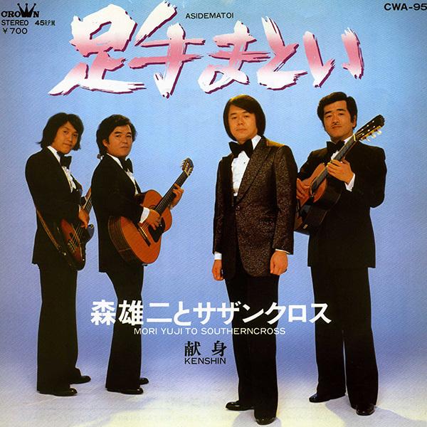 日本クラウン 【CD】決定版!! 演歌のこころ CRC-1771/75 1セット（5枚