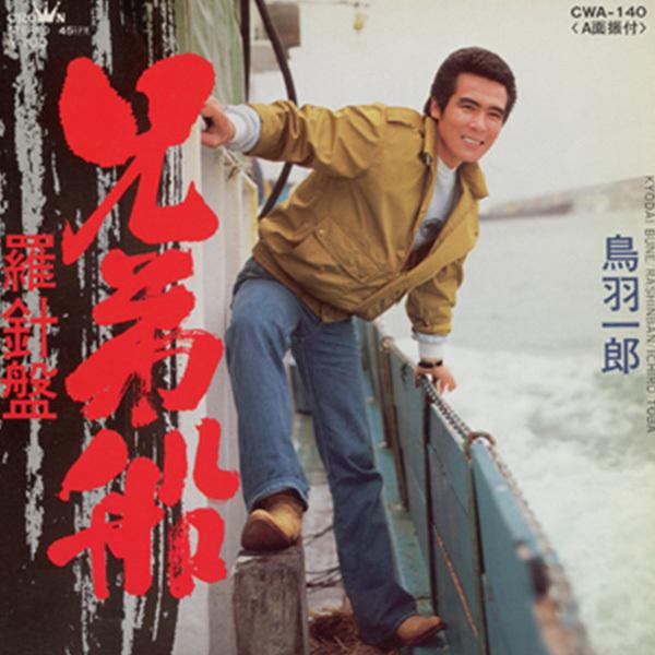 日本クラウン 【CD】決定版!! 演歌のこころ CRC-1771/75 1セット（5枚