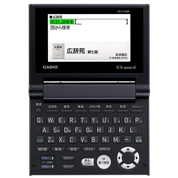 カシオ エクスワード 電子辞書コンパクトタイプ ブラック ケース
