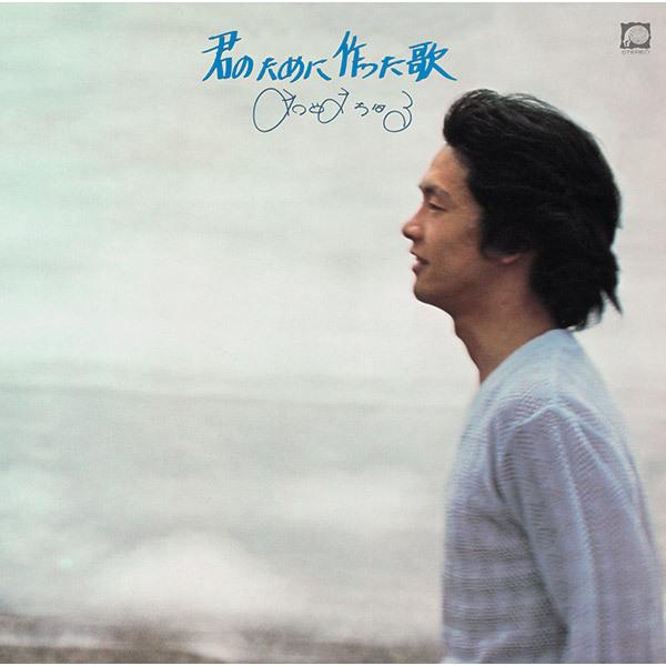 ポニーキャニオン（PONY CANYON） 【CD】松山千春 1977〜1979 ORIGINAL
