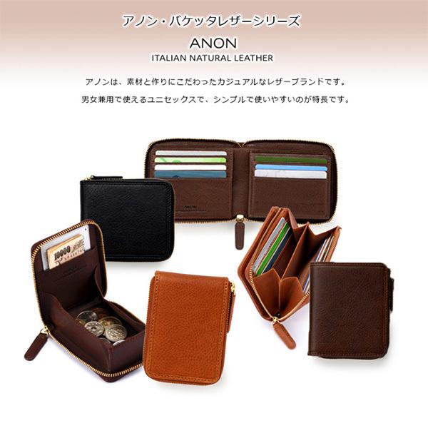 ビスポーク ANON(アノン) バケッタレザー ラウンドファスナー二つ折り