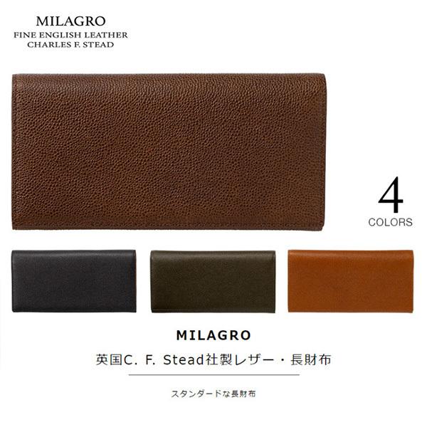 ビスポーク ミラグロ 英国C.F.Stead社製レザー ロングウォレット CA-W-631 1個 MILAGRO ビスポーク ミラグロ 英国C.F.Stead社製レザー ロング