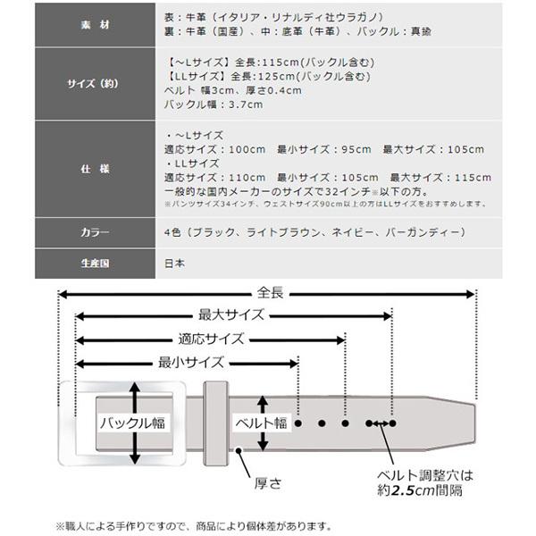 池之端銀革店 ビスポーク 伊・リナルディ社製アドバンレザーベルト OT