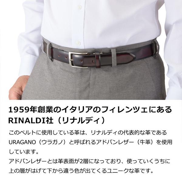 ビスポーク 池之端銀革店 伊・リナルディ社製アドバンレザーベルト OT-010 1本 池之端銀革店 ビスポーク 伊・リナルディ社製アドバンレザーベルト OT