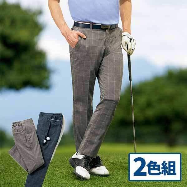 フレンドリー ユナイテッド・ゴルフ ゴルフにもお出かけにも万能パンツ 2色組 957937 1セット（2本：2色×各1本） フレンドリー ユナイテッド・ゴルフ ゴルフにもお出かけにも万能パンツ