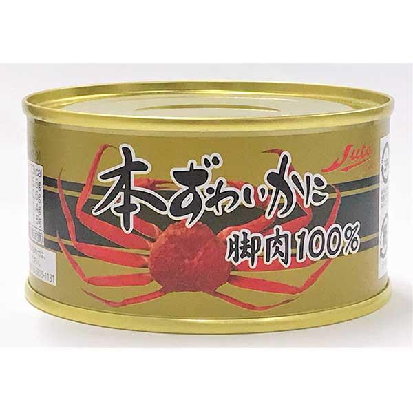 ストー缶詰 本ずわいがに脚肉100%缶詰 3缶セット 1セット（3缶：1缶
