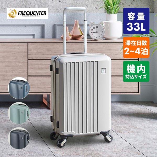 FREQUENTER（フリクエンター） エンドー鞄 リエーヴェ 軽量4輪キャリー