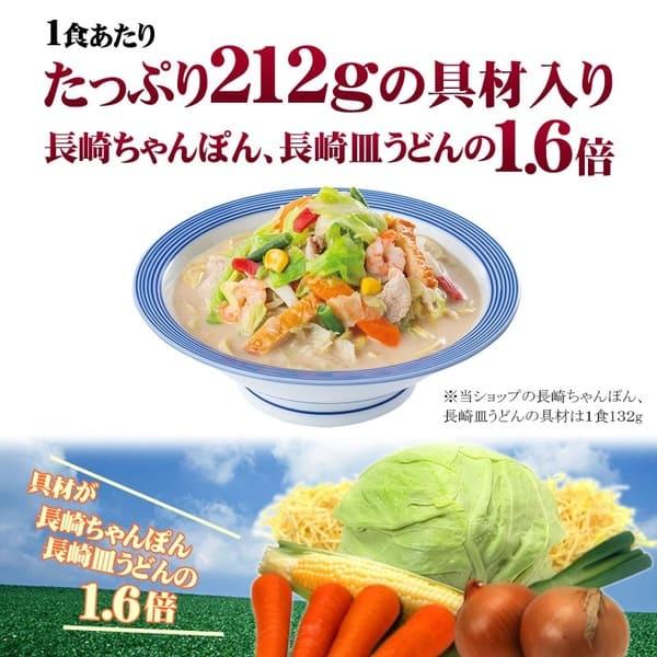 リンガーハット リンガーハット野菜たっぷりちゃんぽん 12袋 1セット（395g×12袋）｜sankeishop｜06