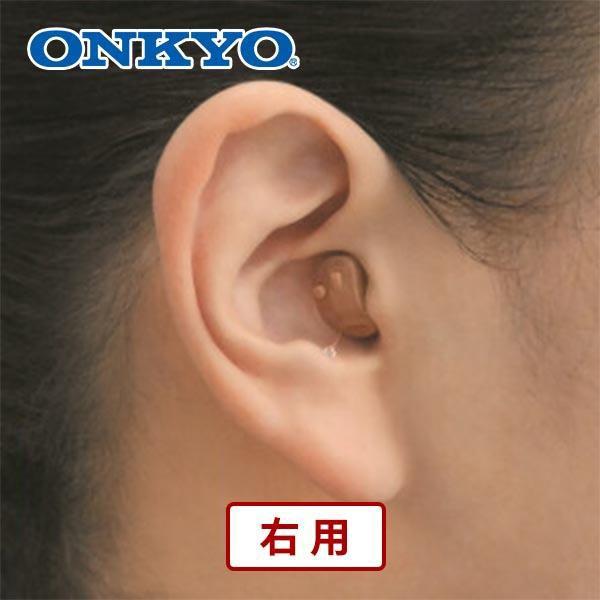 ONKYO ONKYO(オンキヨー) 耳穴式デジタル補聴器 右用(おまけ ONKYO ONKYO(オンキヨー) 耳穴式デジタル補聴器 右用(おまけ