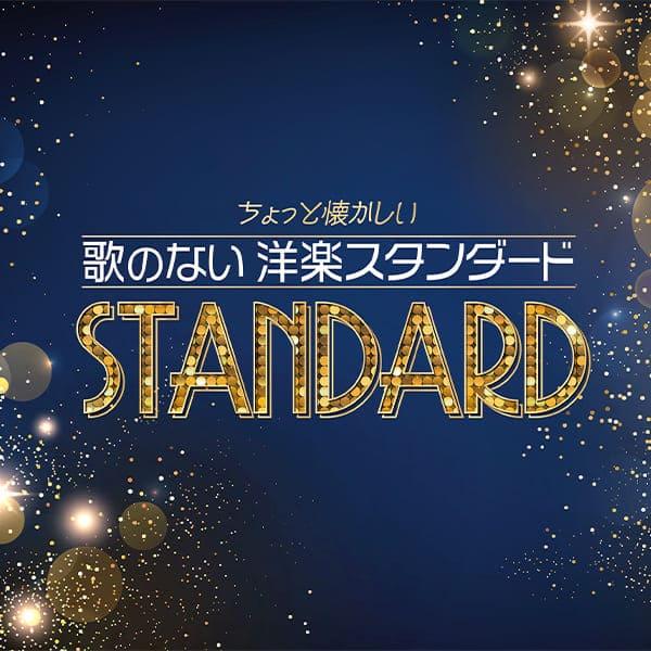 日本コロムビア 【CD】ちょっと懐かしい 歌のない洋楽スタンダード S4960 1セット（CD5枚組）_1