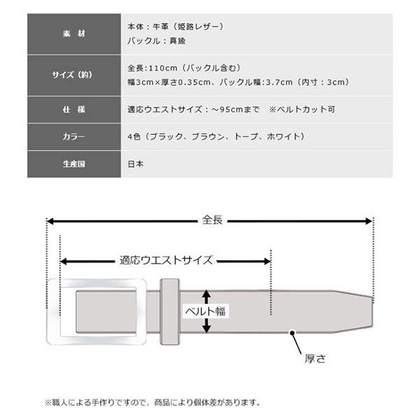 池之端銀革店 ビスポーク 姫路レザー 無段階調整スリムバックルベルト