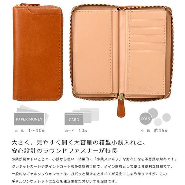 MILAGRO ビスポーク ミラグロ 栃木レザー スマートギャルソン