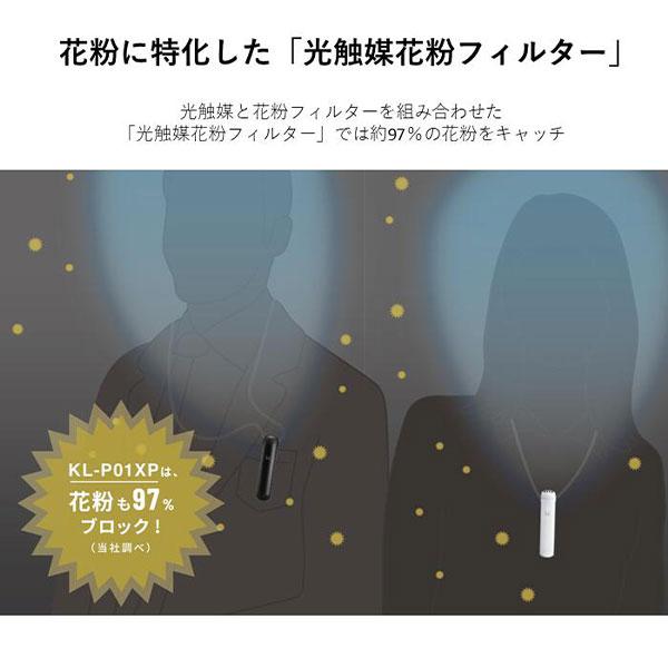 カルテック 首掛けタイプ除菌脱臭機 MY AIR ファイテンモデル KL-P01XP