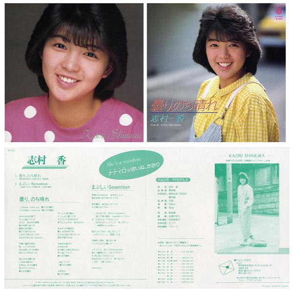 コロムビア Special Box 80's アイドル CD 日本コロムビア 【CD】コロムビア 80'sアイドル〜Special Box〜 1