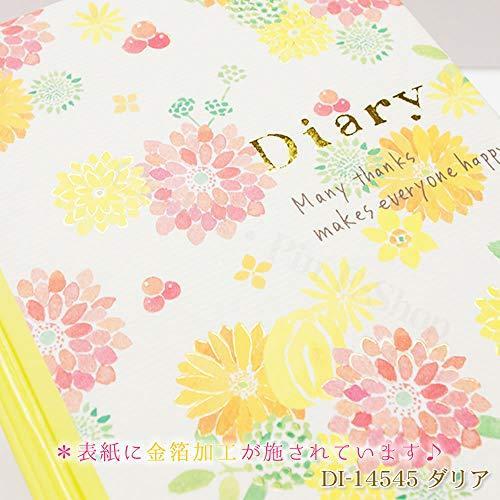 売り切り御免 Naminamシリーズ 日々 ありがとう 日記 クローズピン 日記帳 Di ダリア 日記帳 ダイアリー Www Ellepiserramenti It