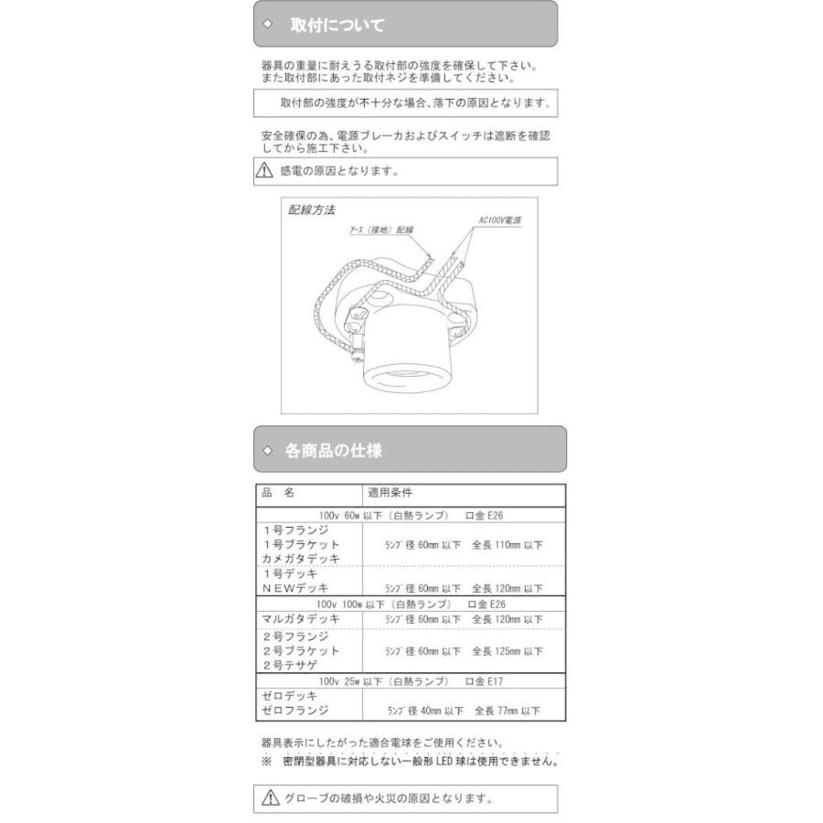 【白熱球付】センサー付きモデル Qデッキゴールド（SQ-DK-G）｜sankihomeonlineshop｜02