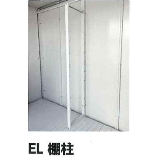 EL　レスパス用　棚柱　１本 | 