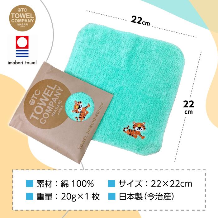 20%OFF】今治タオル 動物パレード 刺繍入り ハンカチ 全15種類 セット