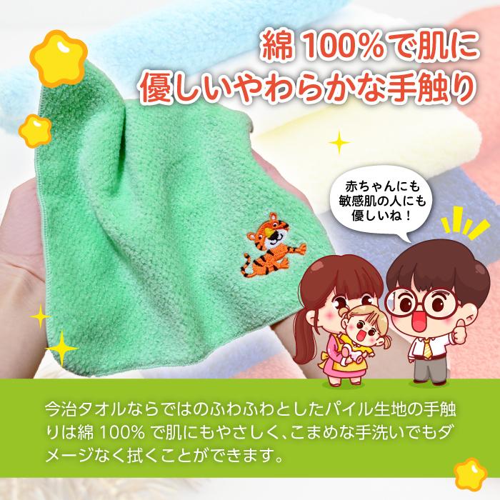 今治タオル TOWEL COMPANY 動物パレード 刺繍入り ハンカチ 全15種類