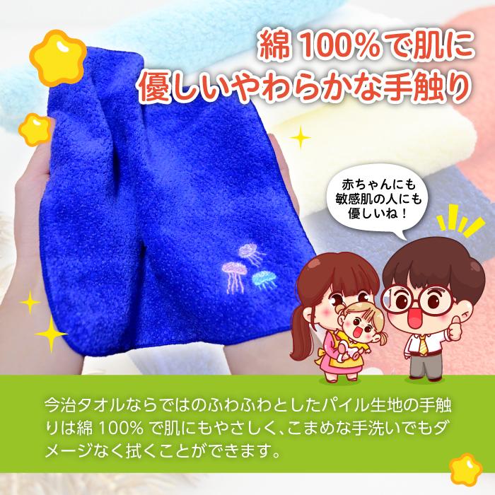 今治タオル TOWEL COMPANY 水族館 ライフ 刺繍入り ハンカチ 全14種類