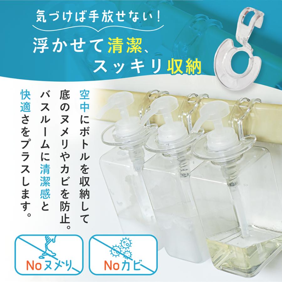 シャンプー ぶら下げ フック 3個セット シャンプーボトル 吊り下げ