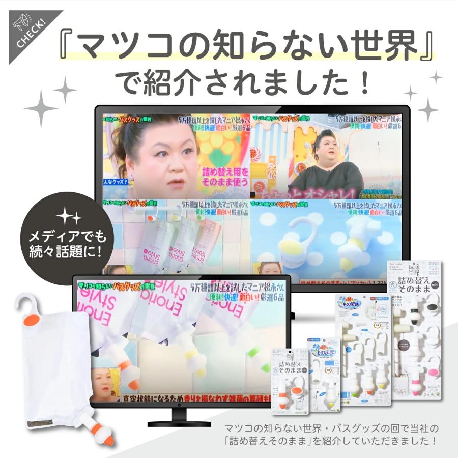 詰め替えそのまま パウチボトル専用 3個セット ブラック ホワイト 