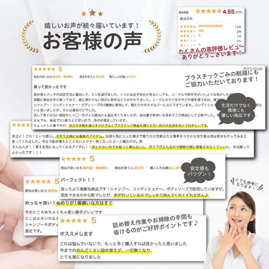 詰め替えそのまま パウチボトル専用 3個セット ブラック ホワイト 