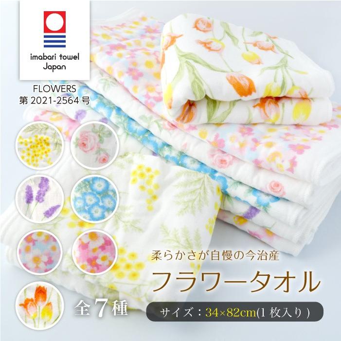 creativedrugstore FLOWER 今治 BATH TOWEL 今治タオル 今治 タオル FLOWERS 全7種類 ブランド 認定 34×82cm