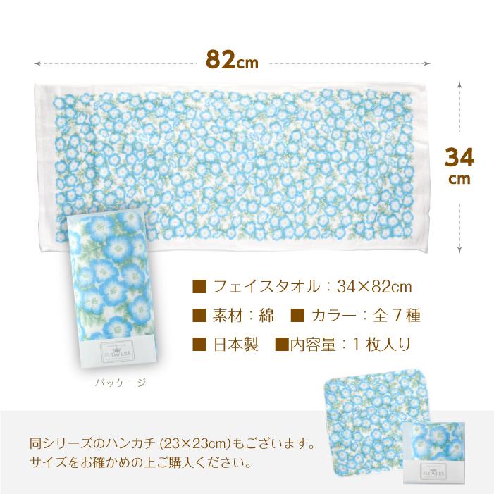 creativedrugstore FLOWER 今治 BATH TOWEL 今治タオル 今治 タオル FLOWERS 全7種類 ブランド 認定 34×82cm