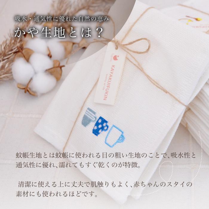 選べる かや生地布巾 全12種類 22×22cm 食器拭き キッチン 白いふきん