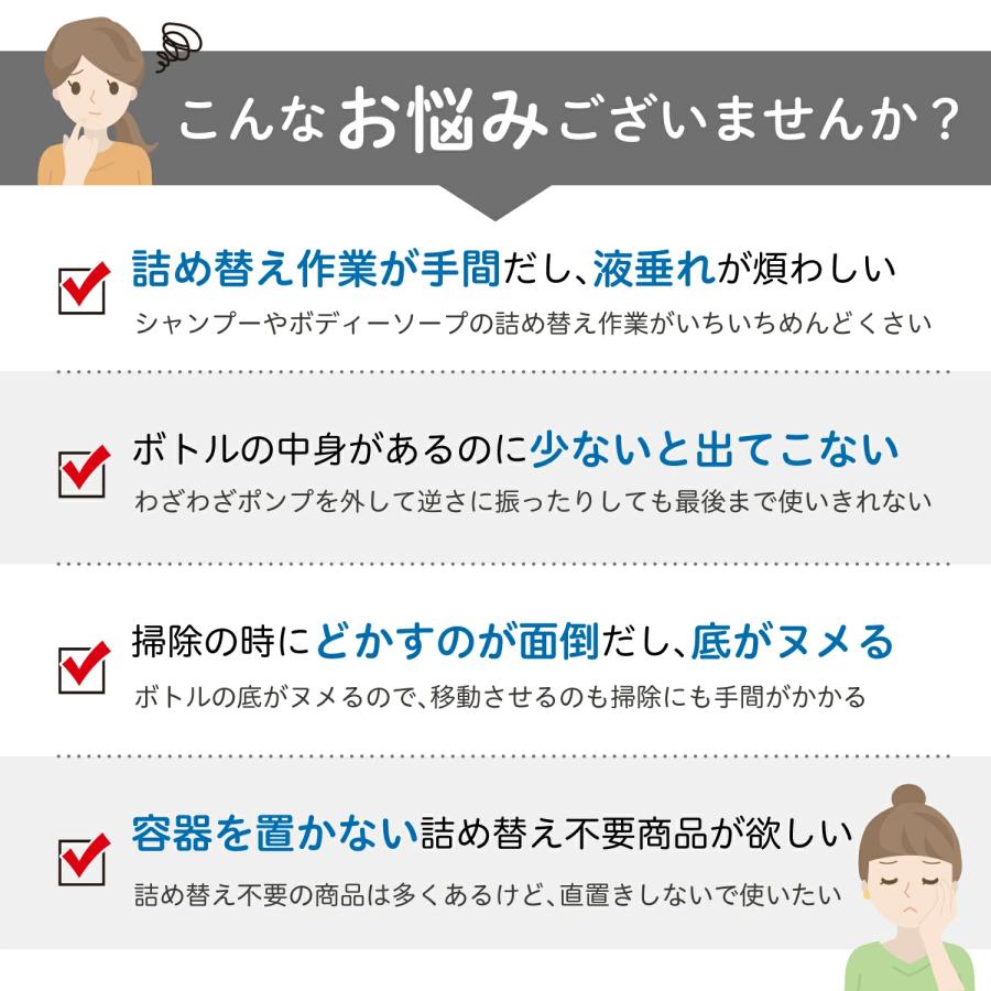 詰め替えぶら下げ逆ポンプ 1個 白 詰め替え つめかえ 詰替え シャンプー ボトル そのまま 吊るす 公式｜sankishoji｜05