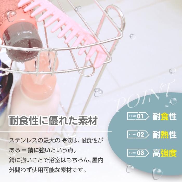 浴室用 シャンプーラック ステンレス 4段 サビにくい お風呂 浴室 バス