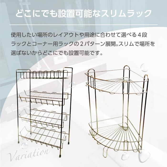浴室用 シャンプーラック ステンレス 4段 サビにくい お風呂 浴室 バス