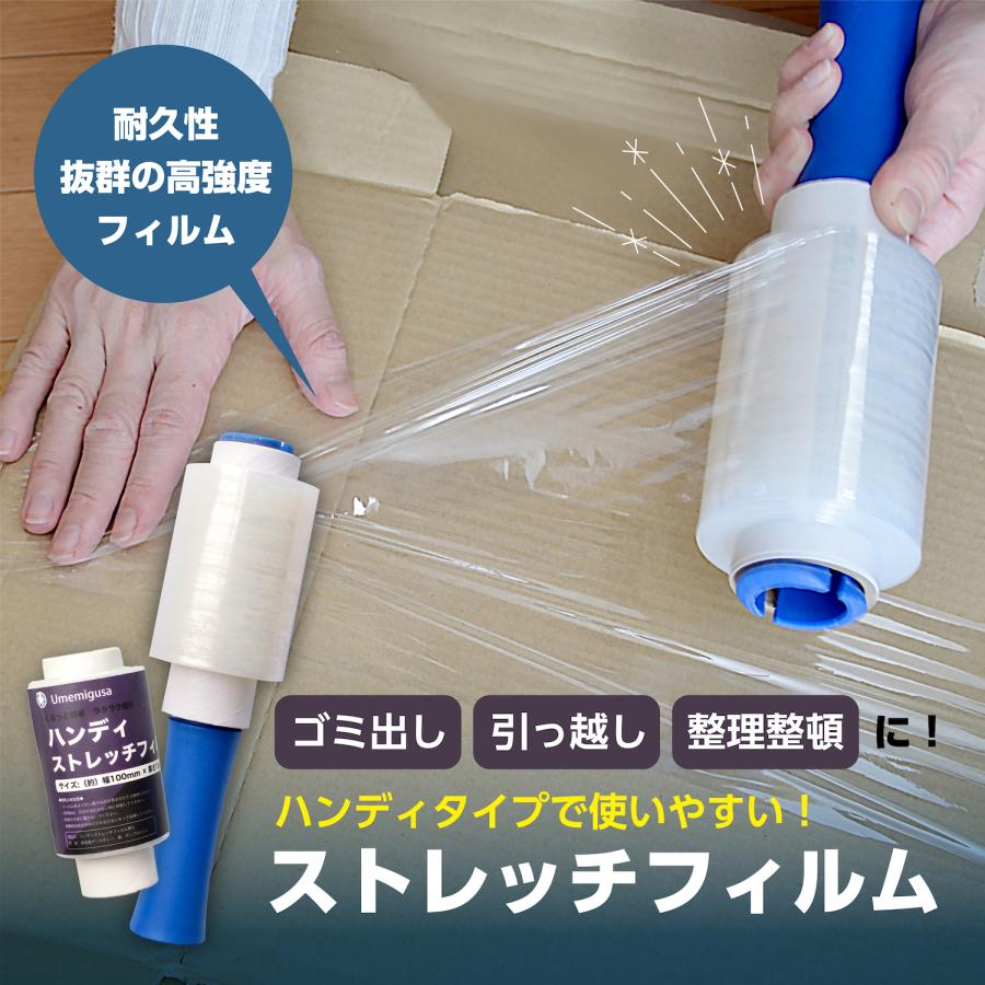 ハンディストレッチフィルム 交換フィルム付き ( 本体 1本 / テープ 5本 ) 耐久性 高強度 粘着力 厚手 密着性 伸縮性 フォルム