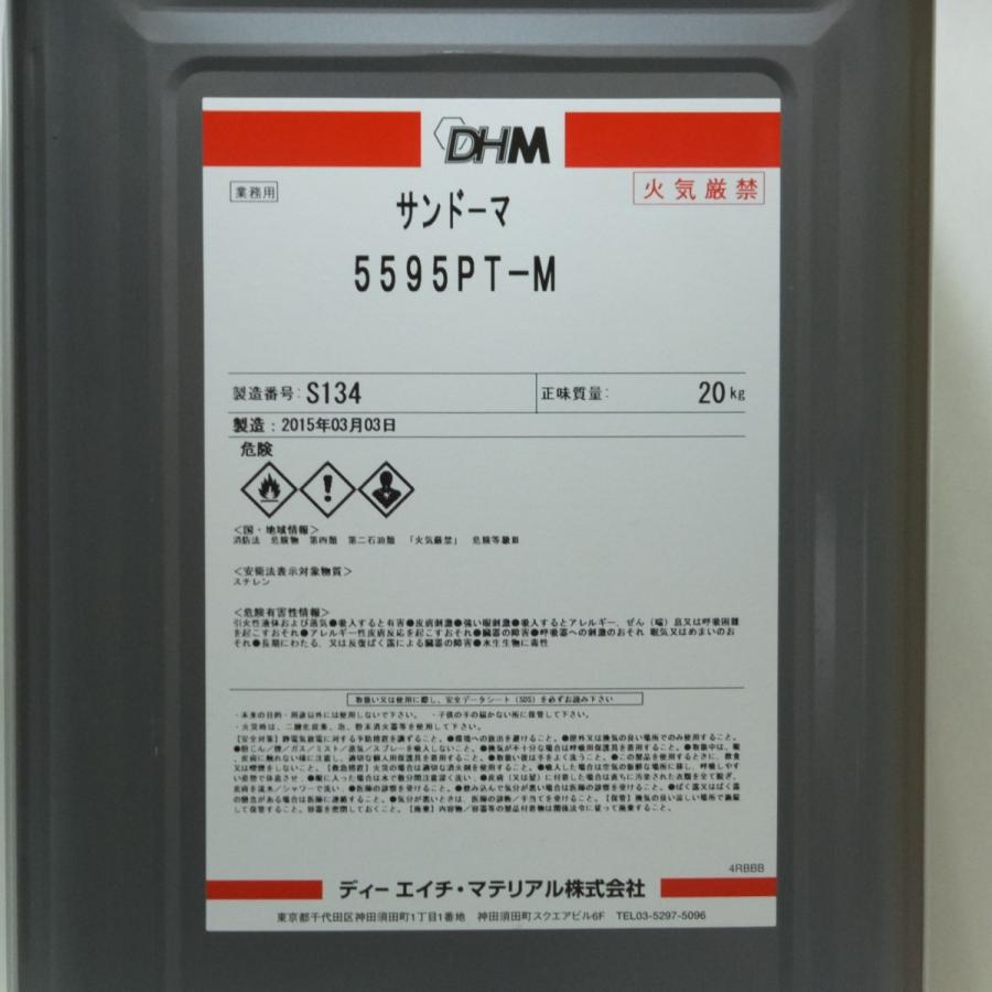 FRP用ポリエステル樹脂　DHM　サンドーマ5595PT　20kg　ノンパラ　【個別発送】　｜sankiweb｜02