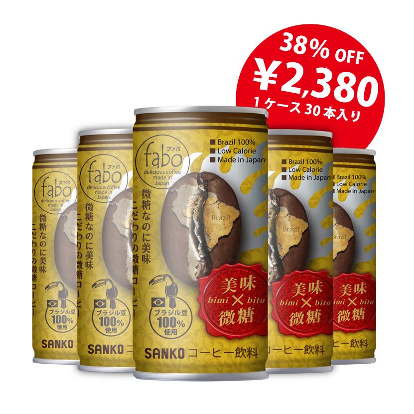 缶コーヒー fabo／ファボ 美味×微糖 185g×30本 1箱 コーヒー 微糖 缶