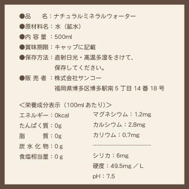 なめらかつややかしっとり天然水  500ml×24本 シリカ水 500ml シリカ 天然水 水 500 軟水 美味しい水 阿蘇 ミネラルウォーター くまもん くまモン　国産　日本 |  | 06