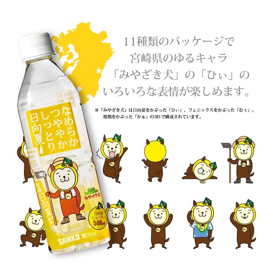 最大98 オフ なめらかつややかしっとり日向夏 500ml 24本 日向夏 ひゅうがなつ 宮崎 宮崎県 ニアウォーター 柑橘 果汁 みやざき犬 ひぃ 美味しい 500ml2 380円 Whitesforracialequity Org
