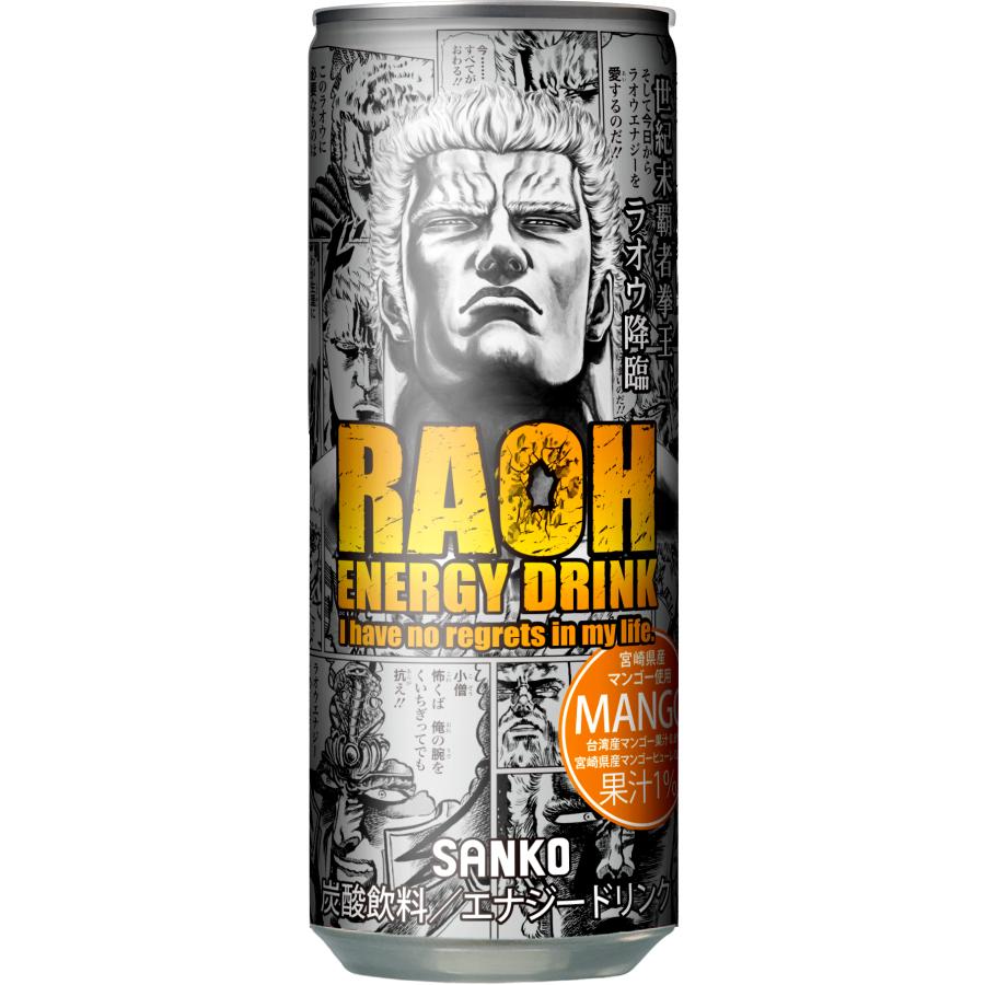 ラオウエナジーマンゴー】250ml 30本入り エナジードリンク 北斗 ラオウエナジーマンゴー】250ml 30本入り エナジードリンク 北斗