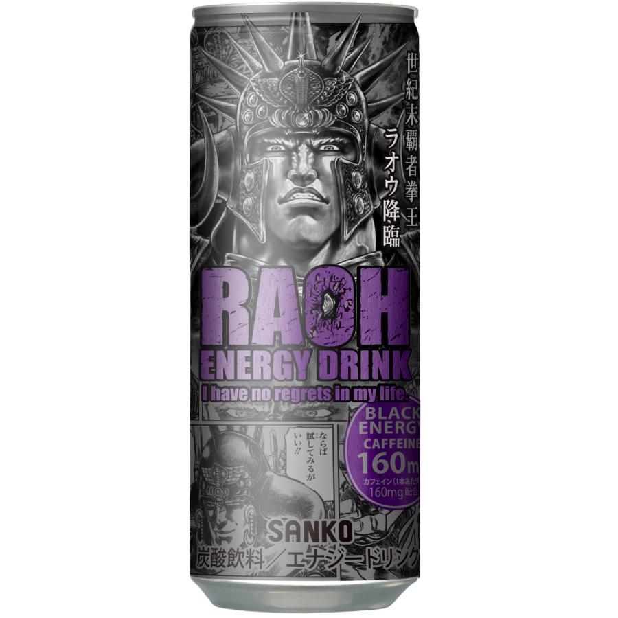 ラオウエナジーブラックエナジー】250ml 30本入り エナジードリンク
